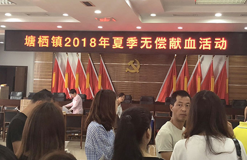 無償獻血,讓血液把我們的心連接在一起