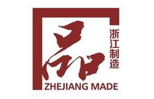 “浙江制造”團(tuán)體標(biāo)準(zhǔn)《食品添加劑l(+)-酒石酸》制定啟動(dòng)會(huì)召開(kāi)