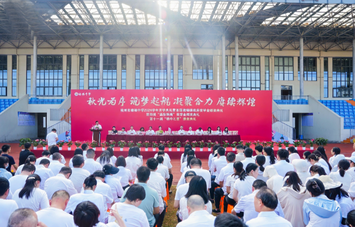 筑夢(mèng)未來，溫暖啟航！寶晶社區(qū)慈善基金會(huì)2024年“晶彩·雛鷹”助學(xué)行動(dòng)